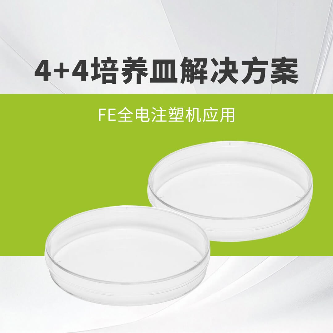 1xbet官网全电FE注塑机